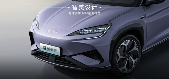 2025 BYDシーライオン EV07 550KM