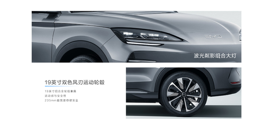 BYDソングプラス 2025EV 550km ナビゲーション版
