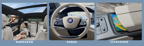 BYD タン DM-i112KM ナビゲーション オーナー エディション