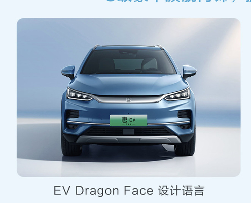 BYD Tang EV 600KM ナビゲーション・オナー・エディション