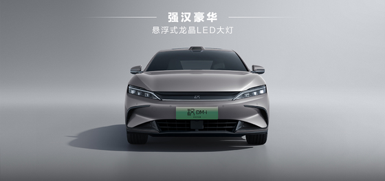 BYD ハン DMI リーディング・エディション