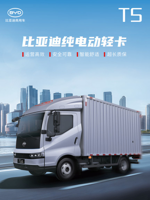 T5 純電動軽トラック 規格